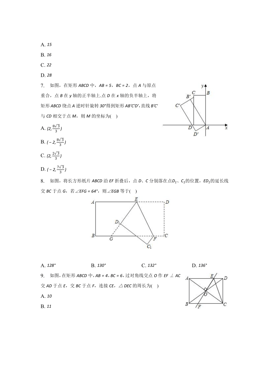 2022-2023学年湘教版八年级数学下册2.5+矩形+同步训练（含答案）