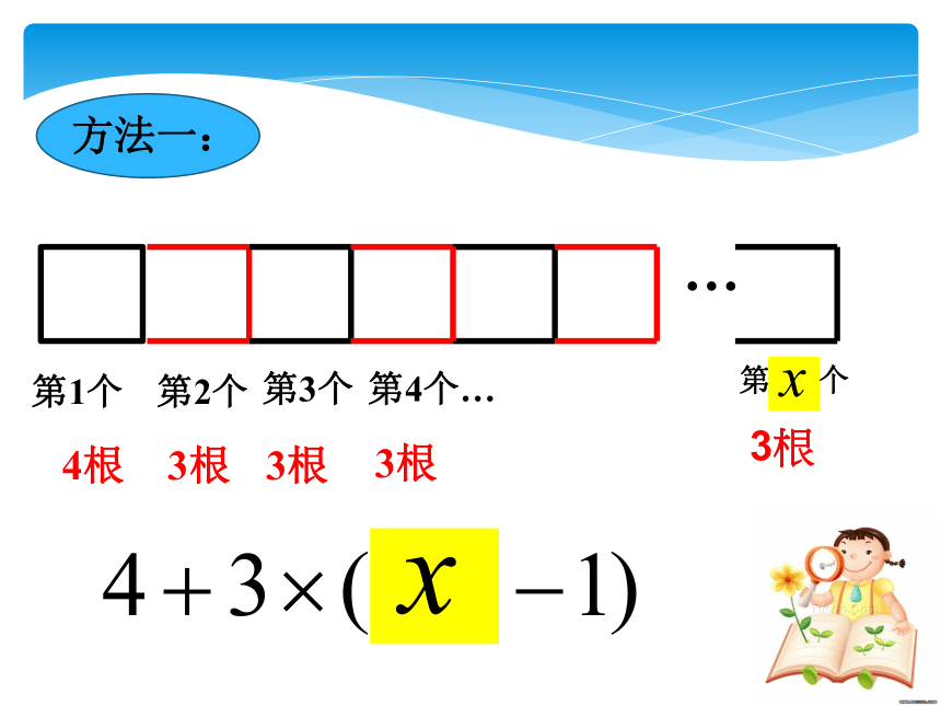 北师大版七年级数学上册 3.1 字母表示数（课件）(共20张PPT)