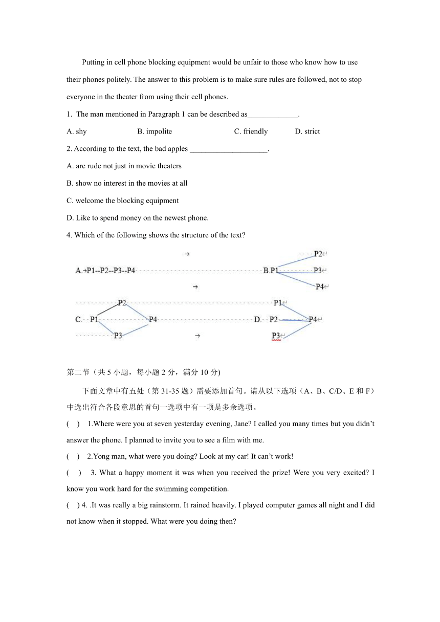 浙江省杭州市余杭区树兰初中2020-2021学年第二学期期中考试  八年英语试卷（含答案）