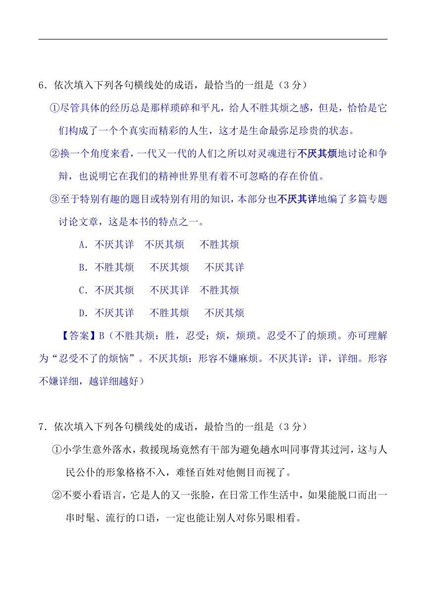 第4辑：成语50题-2021年中考语文经典试题考前700练（word解析版）