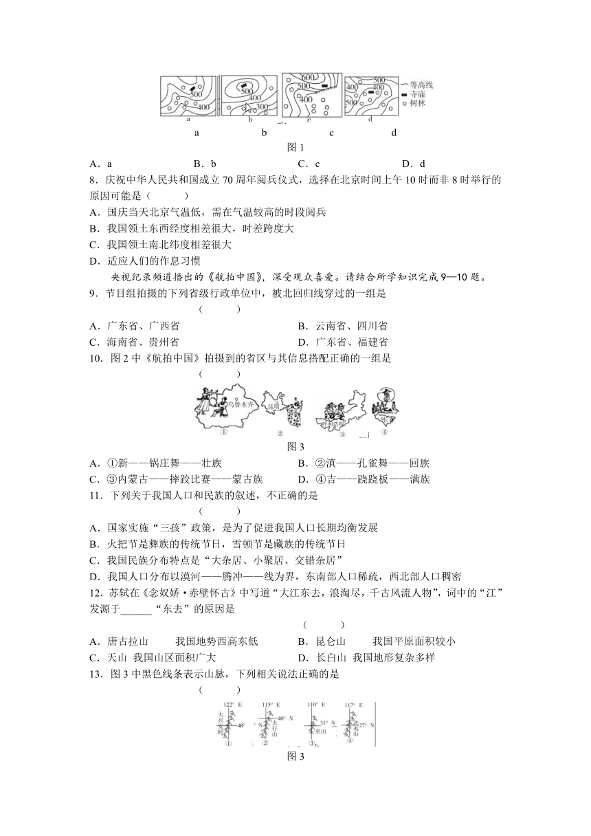 河北省廊坊市大城县2022-2023学年七年级上学期期末地理试题（含答案）