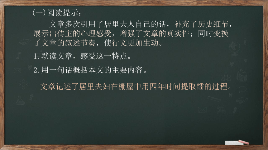 9《美丽的颜色》课件（共25张PPT）