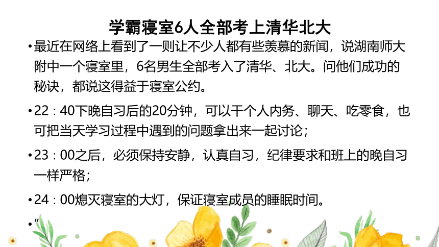 团结就是力量 课件 2021-2022学年高中主题班会（17张PPT）