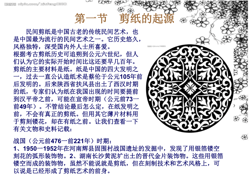 六年级上册综合实践活动课件- 渲染｜教科版  (共51张PPT)