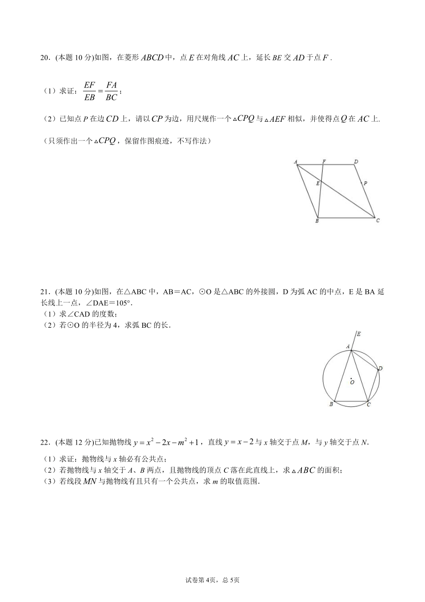 2021年浙江省杭州市中考数学临考冲刺卷（word版含解析）