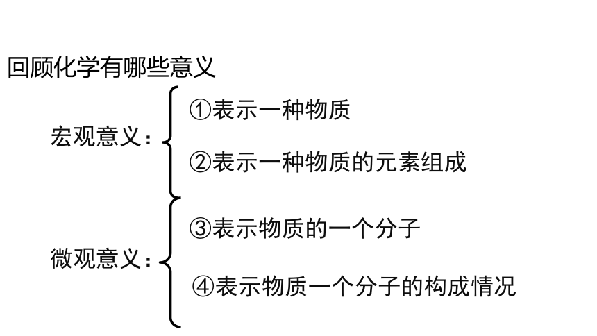 粤教版化学九年级上册同步课件：3.4  物质组成的表示式第 3 课 时 有关化学式的计算(共22张PPT)