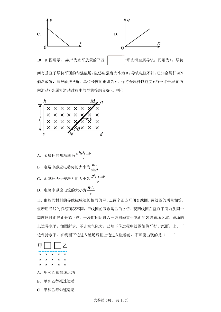 2.3电磁感应定律的应用 同步练习（Word版含解析）