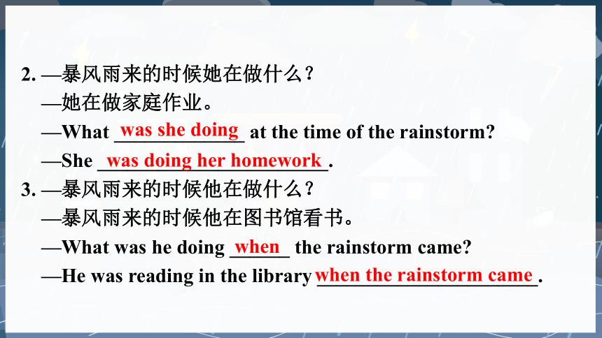 Unit 5 What were you doing when the rainstorm came?Section A 4a-4c 课件 人教版八年级英语下册 (共23张PPT)