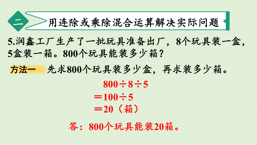 人教版三年级下册4 两位数乘两位数 整理和复习  课件(共23张PPT)