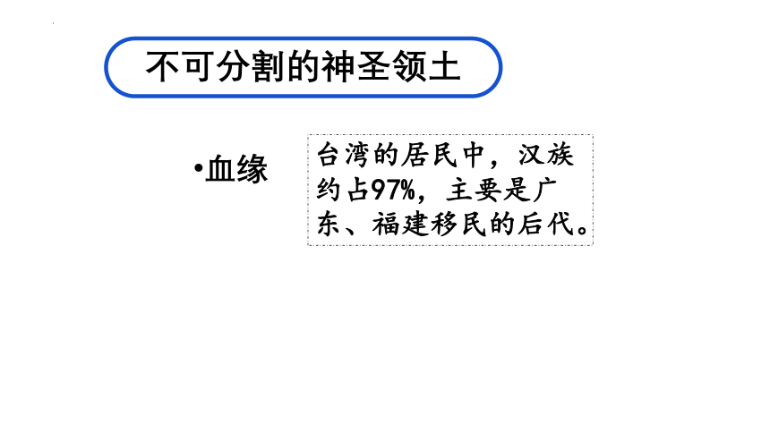 7.4 祖国的神圣领土——台湾省课件(28张PPT)  2022-2023学年八年级地理下学期人教版