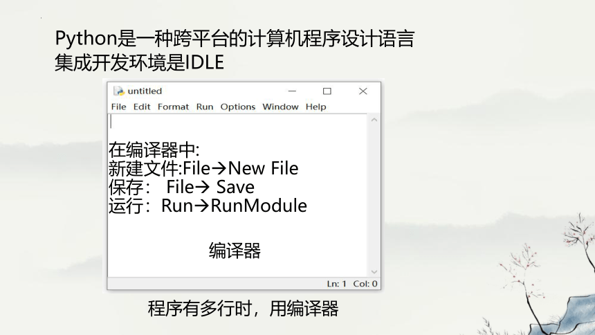 浙教版（2019） 高中信息技术 必修1 第3章 第1节 用计算机编程解决问题的一般过程 课件（共28张PPT）