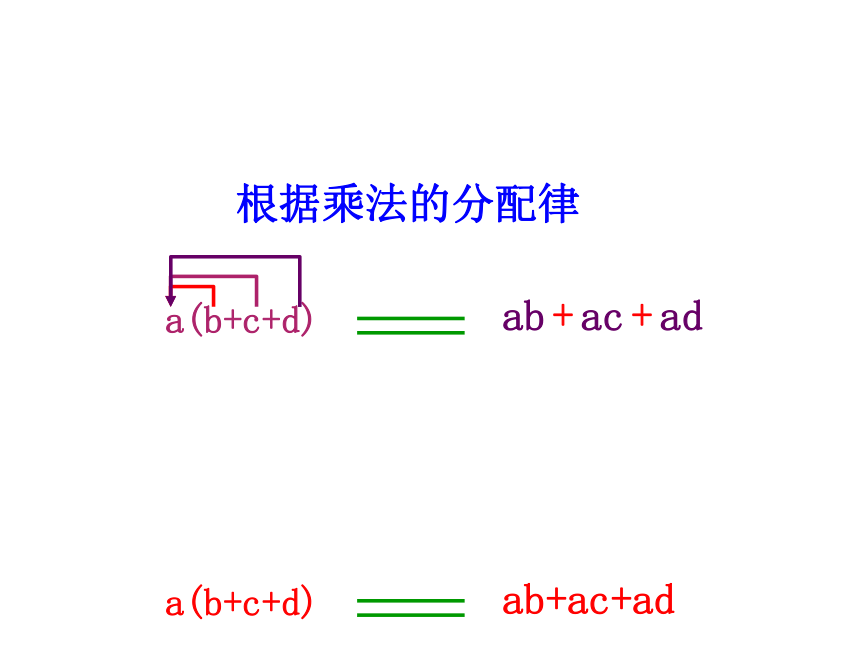 苏科版七年级下册数学课件 9.2单项式乘多项式（19张）