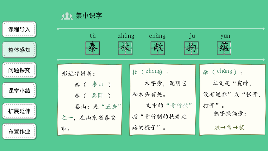 25.挑山工   课件  (共25张PPT)