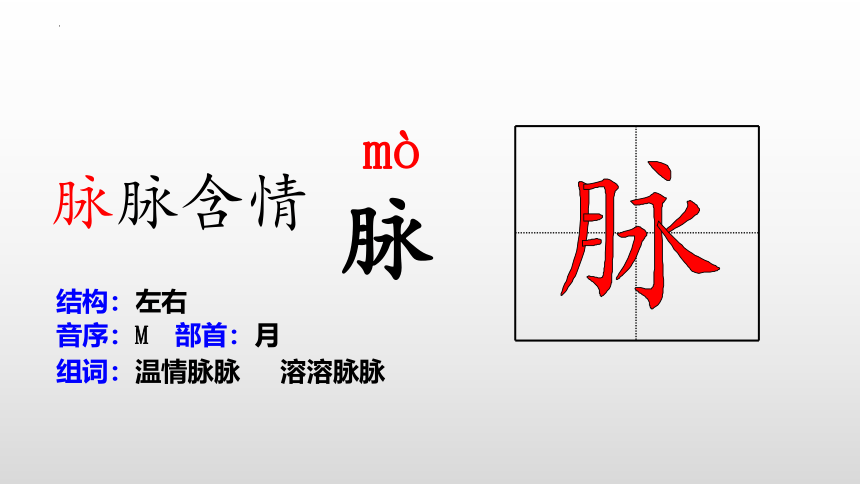 3迢迢牵牛星课件(共25张PPT)