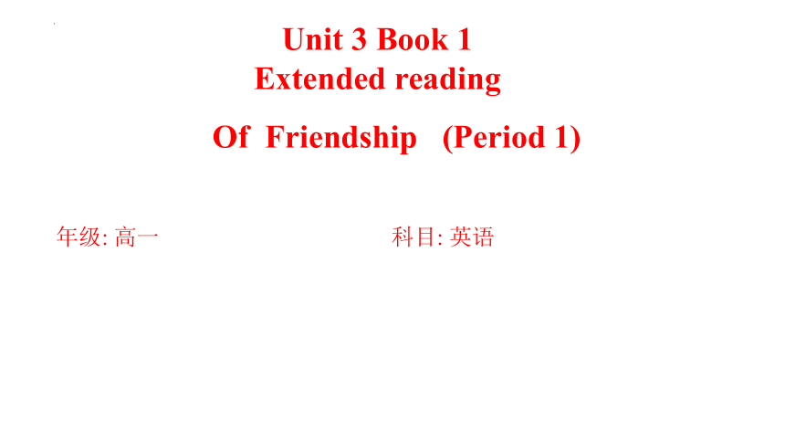 译林版（2019）  必修第一册  Unit 3 Getting Along with Others  Extended reading课件(共17张PPT)