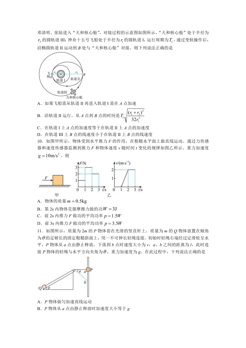 山东省济宁市重点中学2022-2023学年高一下学期期中考试物理试题（含答案）