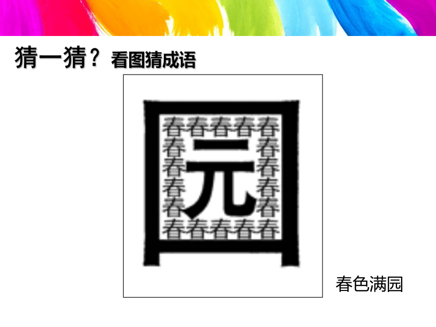 2022—2023学年人美版初中美术七年级上册第二课 手绘线条图像 课件 (共51张PPT)