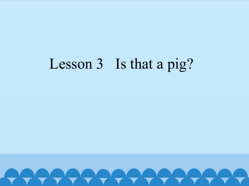 Lesson 3   Is that a pig？课件(共25张PPT)