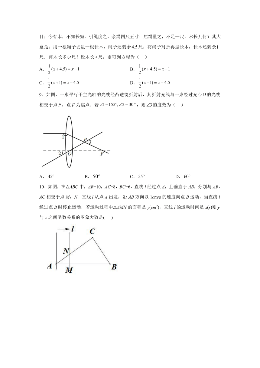 辽宁省丹东市第五中学2023-2024学年九年级下学期结束课程考试数学模拟预测题(含解析)