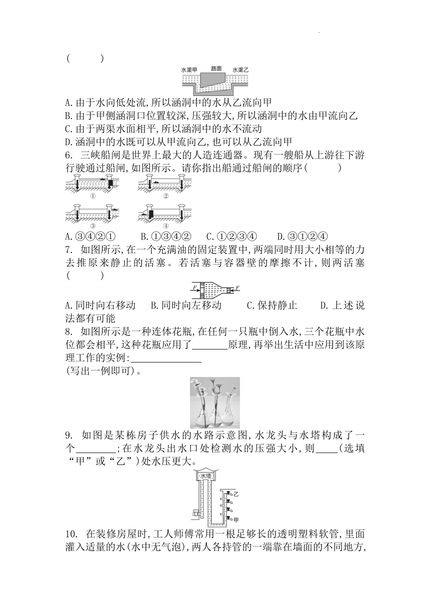 沪科版八年级物理全一册8.2科学探究：液体的压强 第2课时 与液体压强相关的应用实例 同步练习题（Word版含答案）