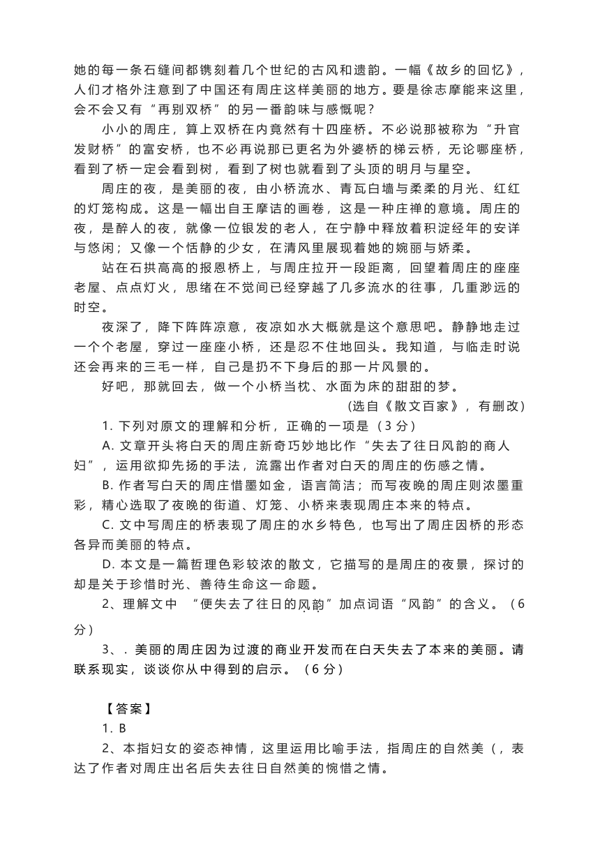 2023届高考语文复习专题专练：散文理解文中词语、句子含义（含答案）