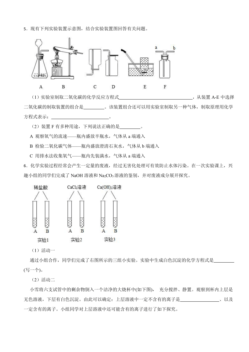 2024年中考化学备战二轮复习----实验探究题(含解析)