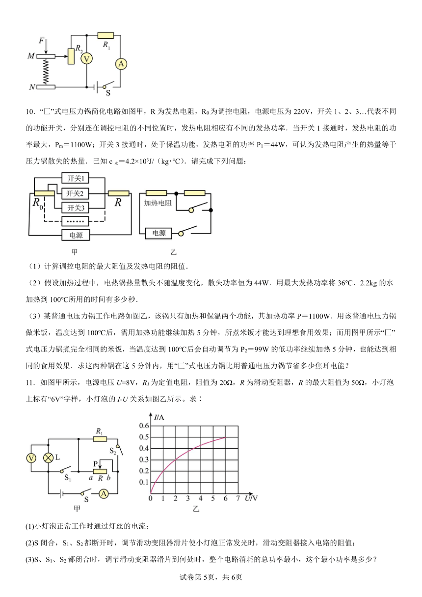 2024年初中科学重点题型复习--电学计算题（含解析）