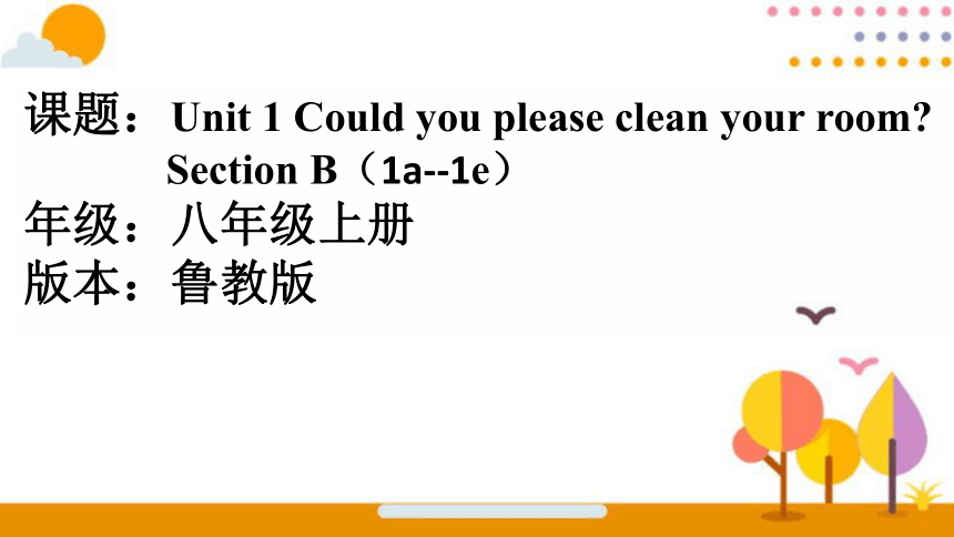 Unit 1 Could you please clean your room ? Section B 1a-1e 课件27张