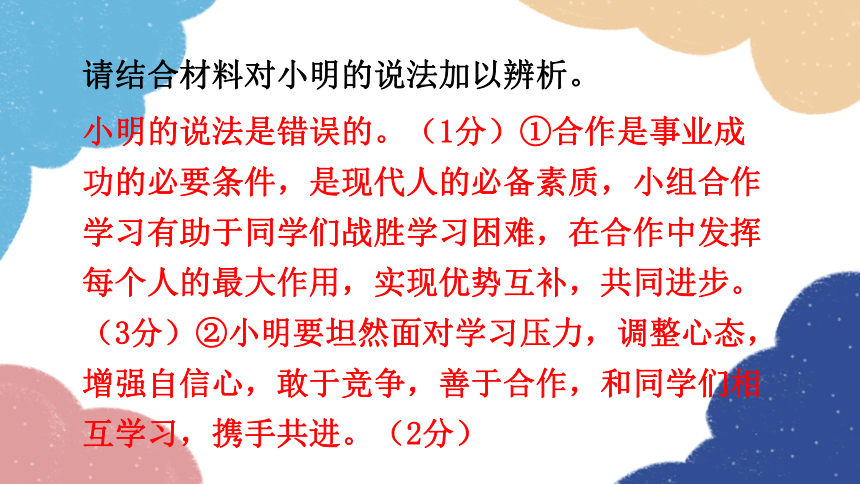 广东2023年中考道德与法治复习 非选择题专训课件(共62张PPT)