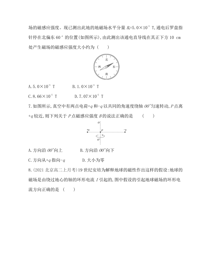 第六章  电磁现象与电磁波练习（Word版含解析）