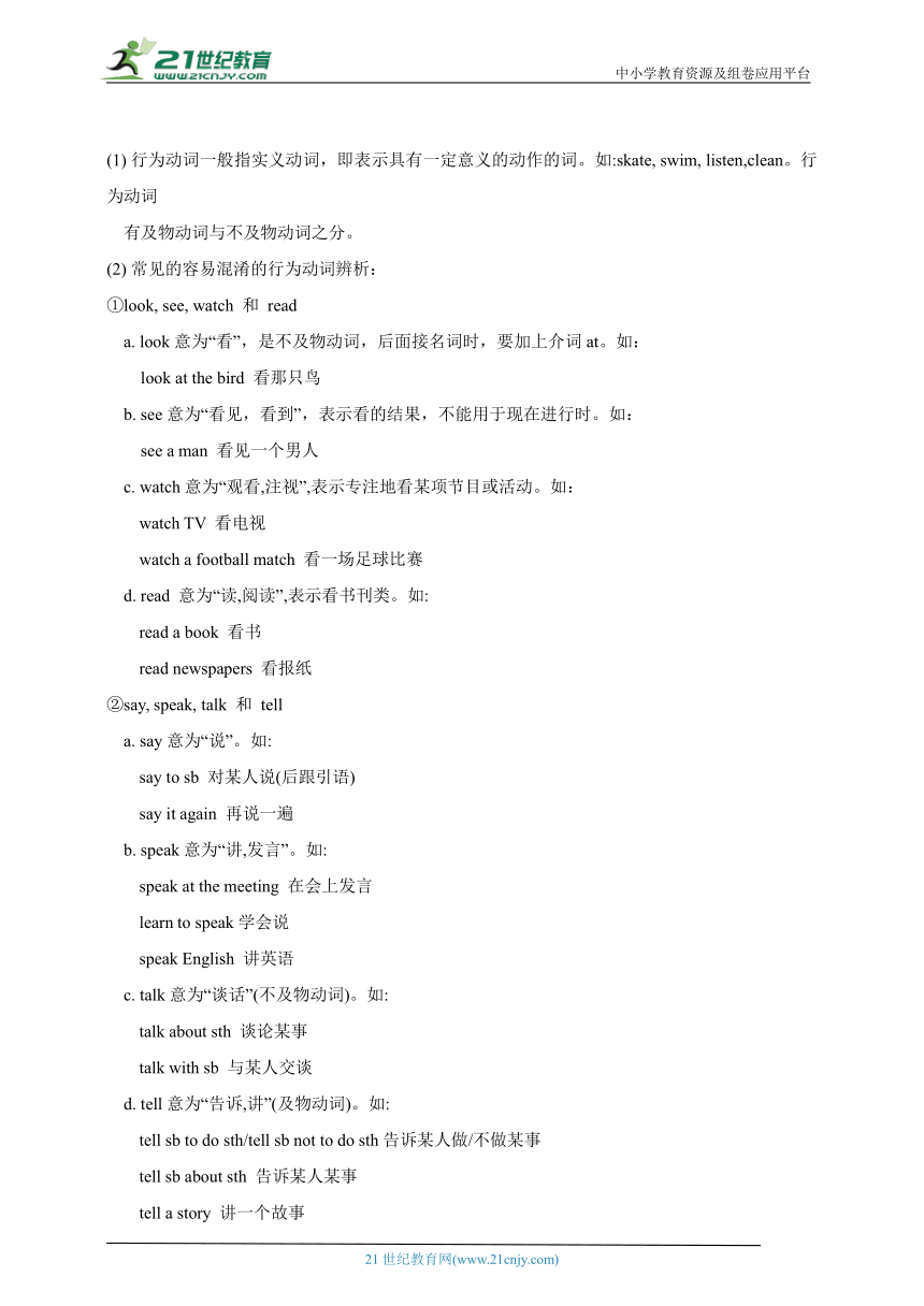 第3讲 动词（讲义）-2024年小升初英语复习讲练测（全国通用版）（含答案）