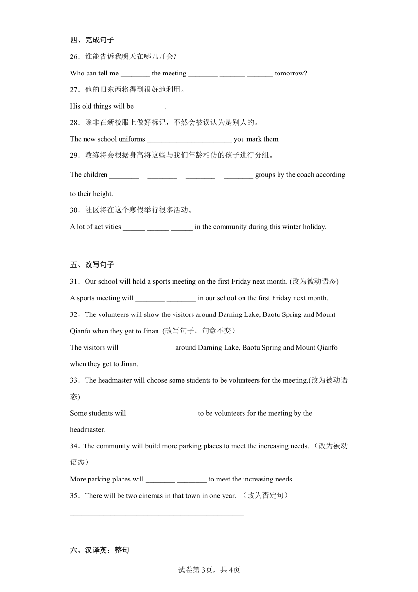 外研版九年级上册Module 9 Unit 3 Language in use 同步练习（word版，含答案）