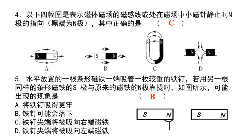 第十六章《电磁转换》单元复习课件2021-2022学年苏科版物理九年级下册(共49张PPT)