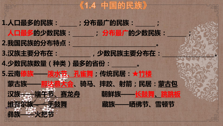 八年级上册（听写课件）——【中考听背课件】备战中考三轮冲刺强化训练课件(共43张PPT)