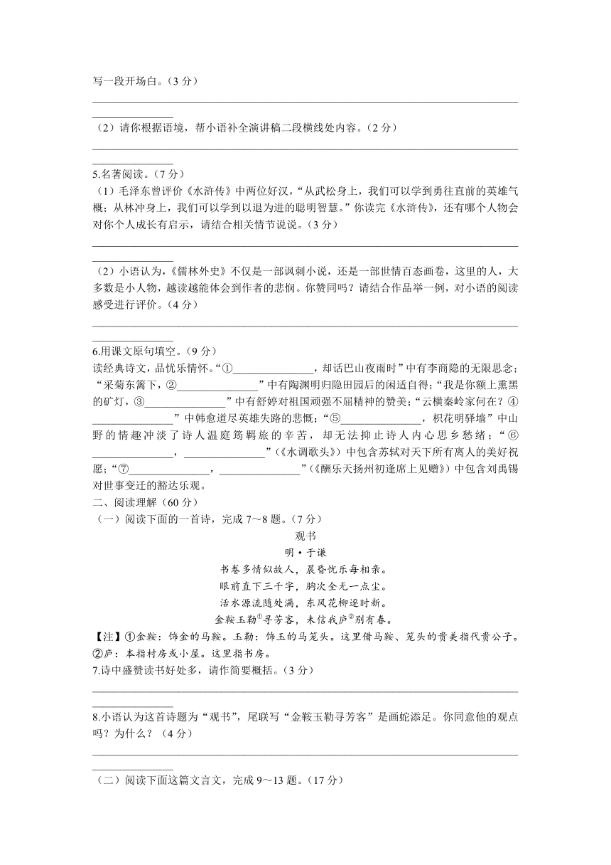 江苏省如皋市2022-2023学年九年级上学期期末语文试题(含答案)