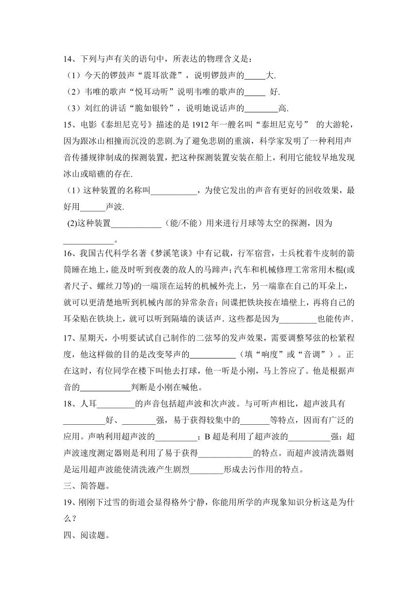 第1章 声现象（附答案）2021—2022学年苏科版物理八年级上册