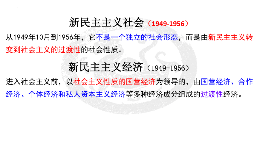 【备考2023】高考历史二轮 近现代史部分 中国特色社会主义建设道路 - 历史系统性针对性专题复习课件（全国通用）(共96张PPT)