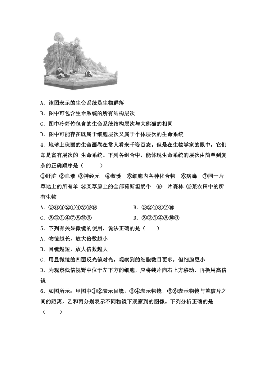 河北省肃宁第一高级中学校2020-2021学年高二下学期4月月考生物试卷 Word版含答案