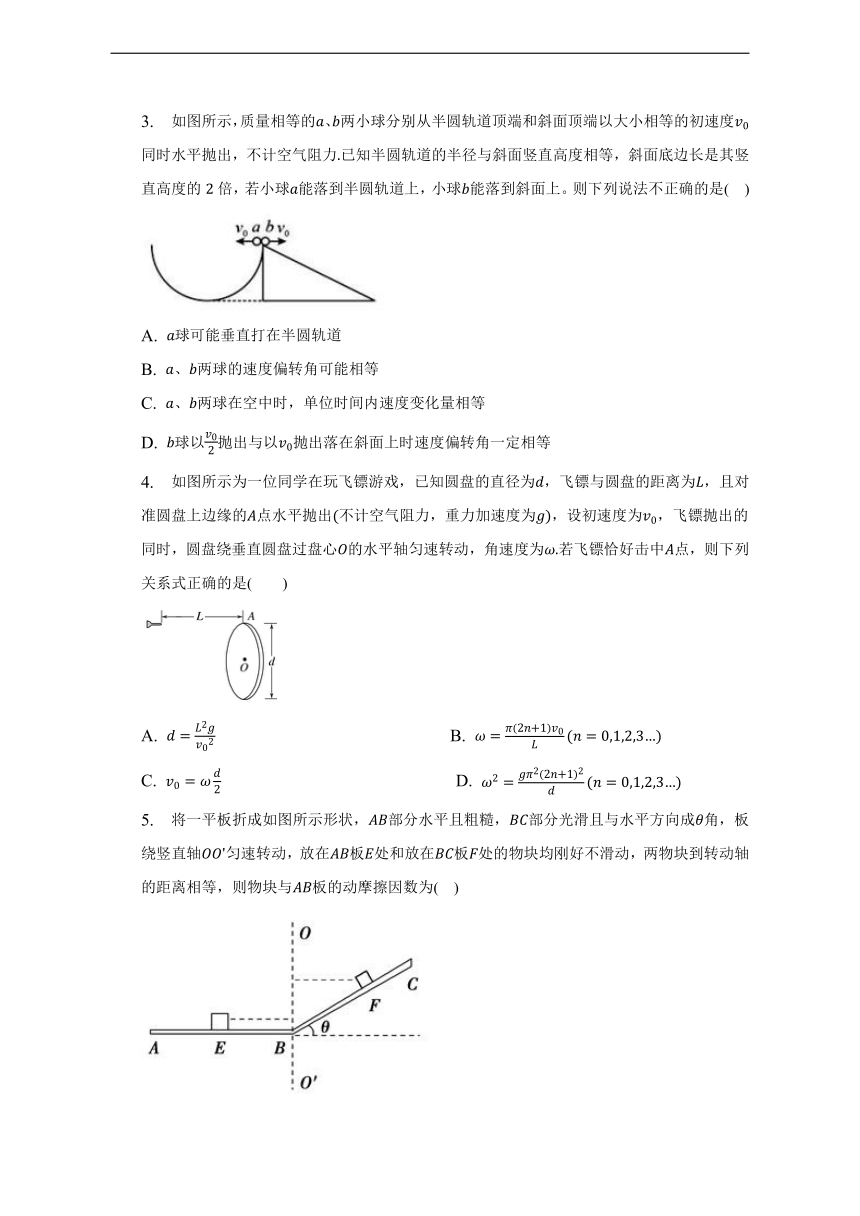 安徽省滁州市定远县育才学校2022-2023学年高一下学期3月月考物理试题（含解析）