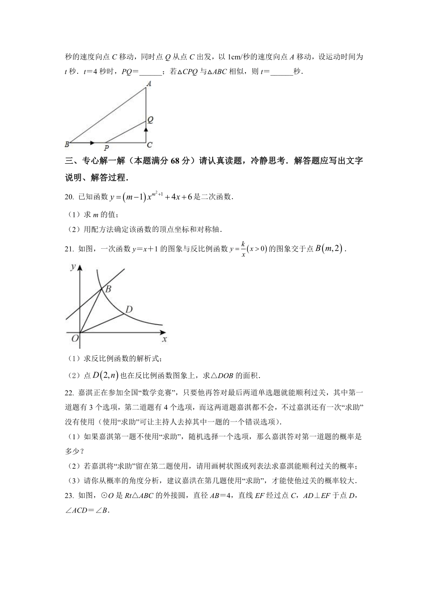 河北省唐山市丰南区2021-2022学年九年级上学期期末数学试题(word版含简略答案)