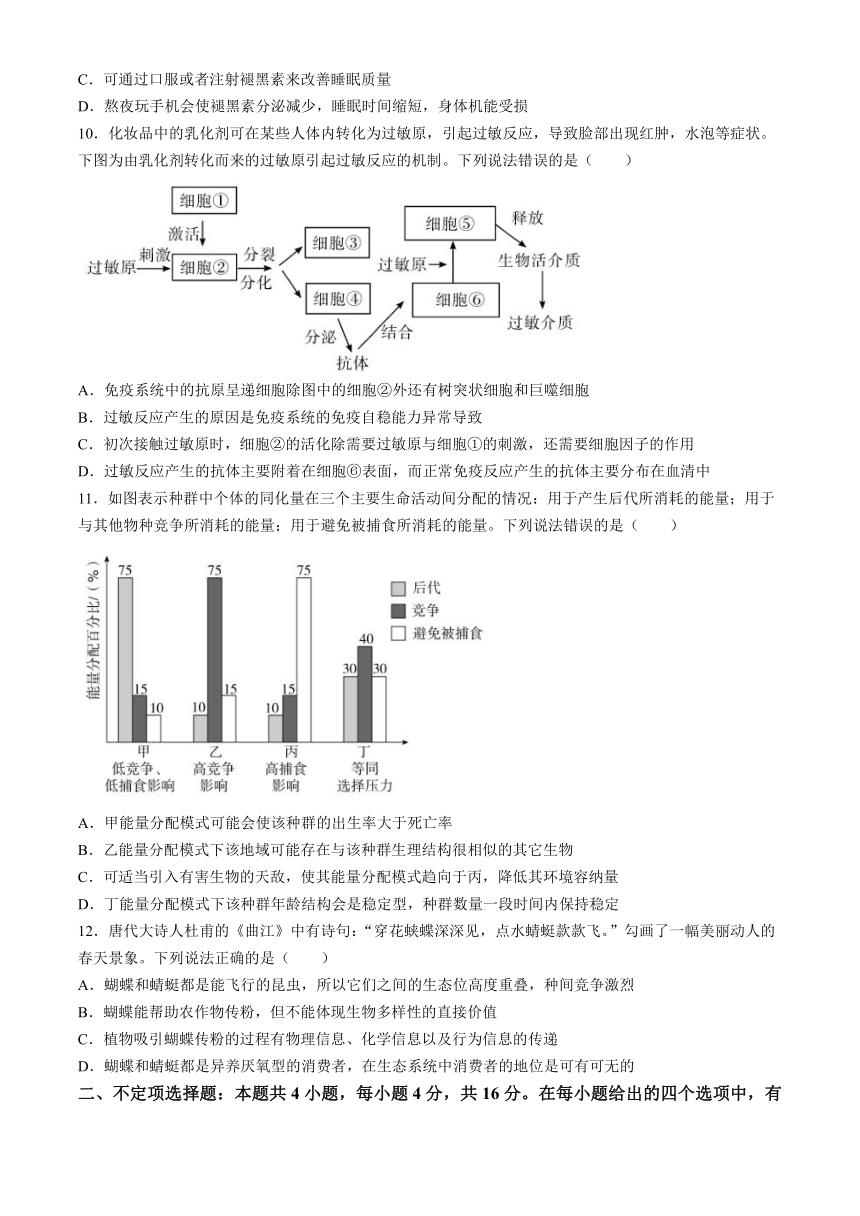 湖南省多校2024届高三下学期4月大联考生物学试题（含解析）