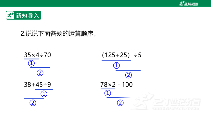 新课标北师大版五上1.6《调查“生活垃圾”》课件（31张PPT）