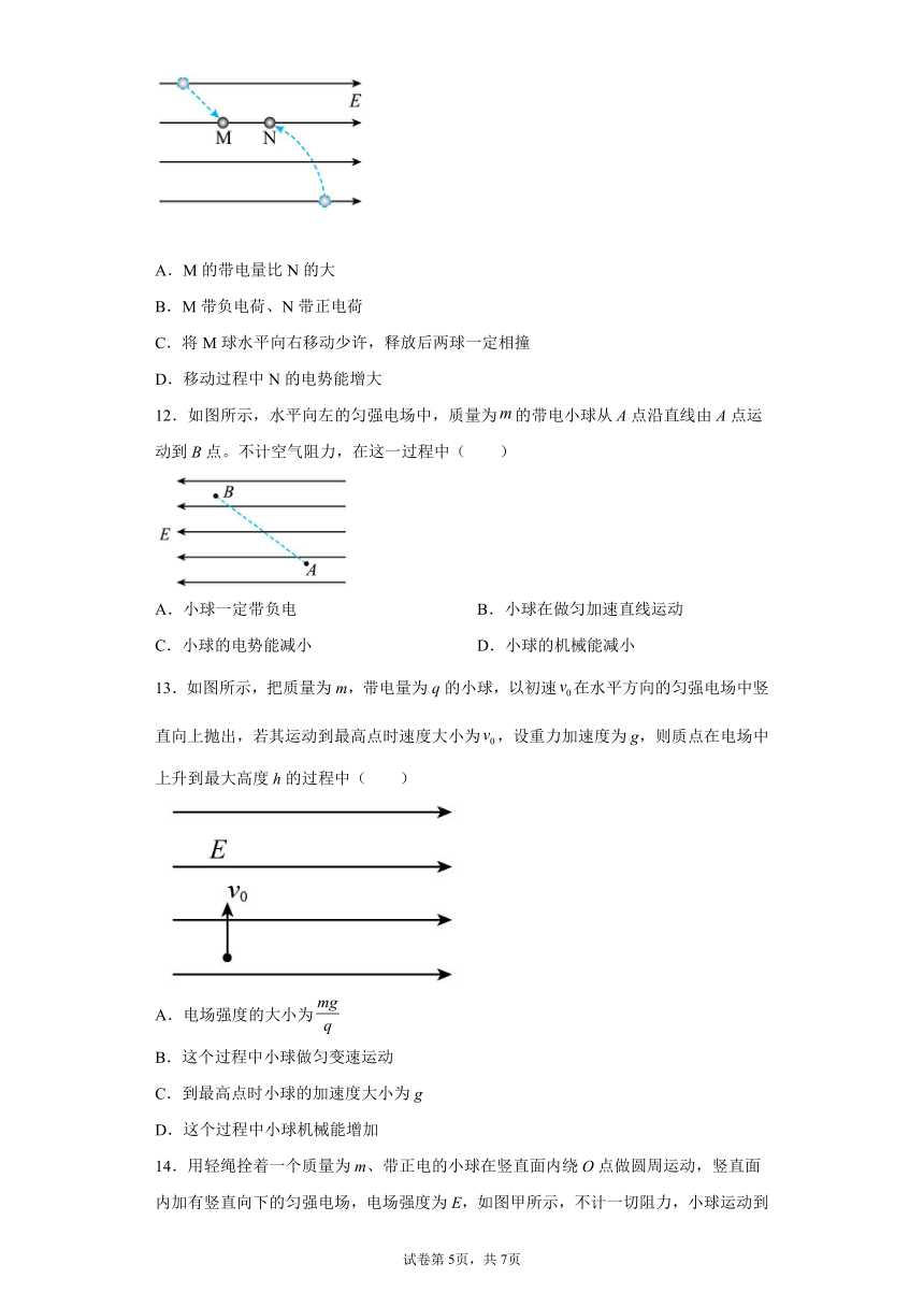 2.2带电粒子在电场中的运动 同步练习（Word版含答案）