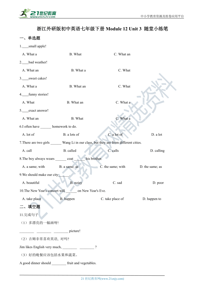 Module 12 Western music Unit 3 Language in use 同步练习（含答案）