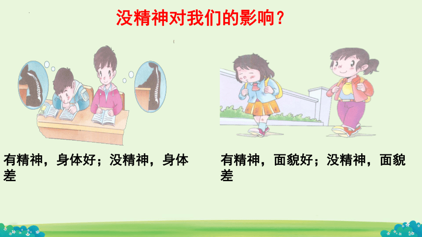 统编版道德与法治一年级下册1.2《我们有精神》 第二课时  课件（共17张PPT，含内嵌视频）