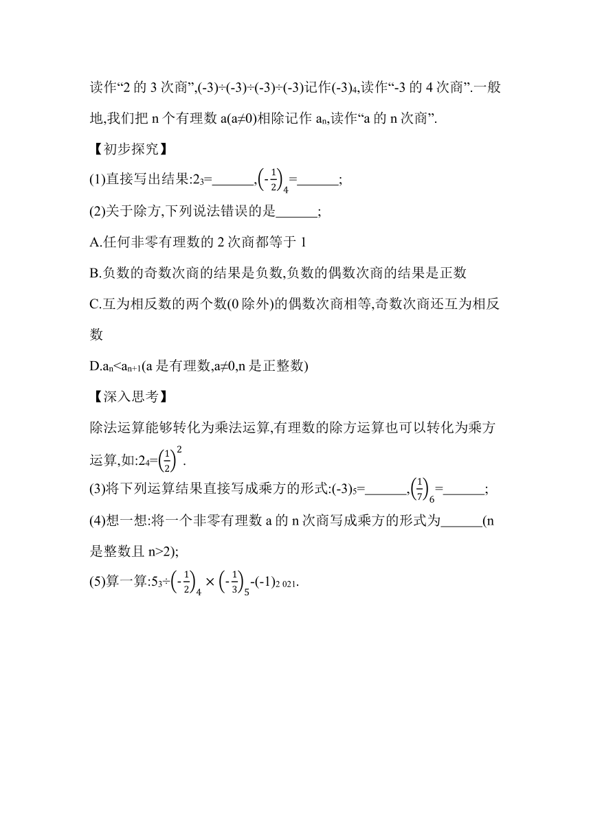 青岛版七年级上册数学专项素养综合全练(五)试卷（含答案）