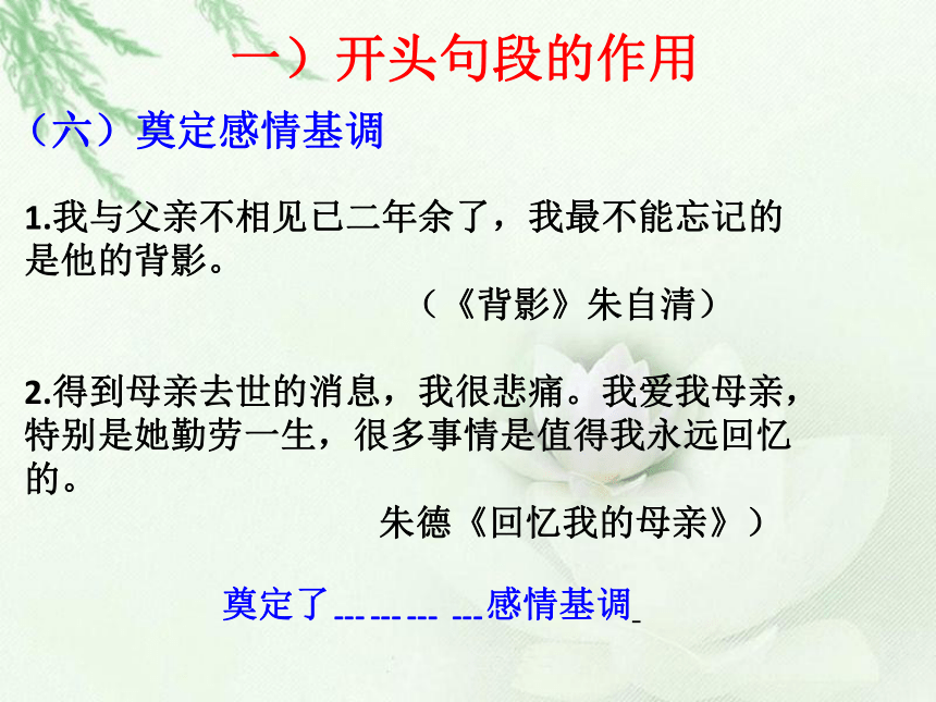 【2022作文专题】记叙文考点专题训练 考点四：阅读语段，概括分析 课件