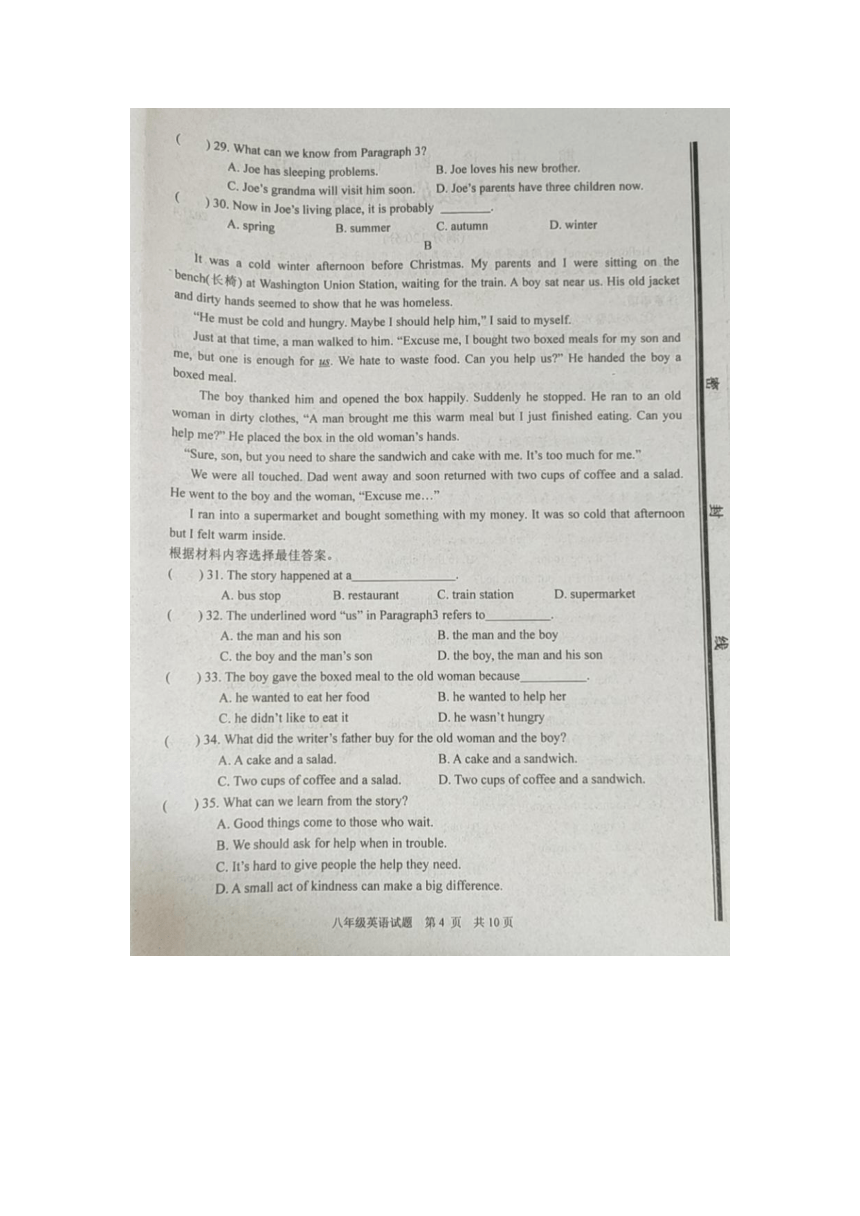 山东省枣庄市薛城区2020-2021学年下学期八年级英语期中试题（扫描版含答案无听力音频及原文）