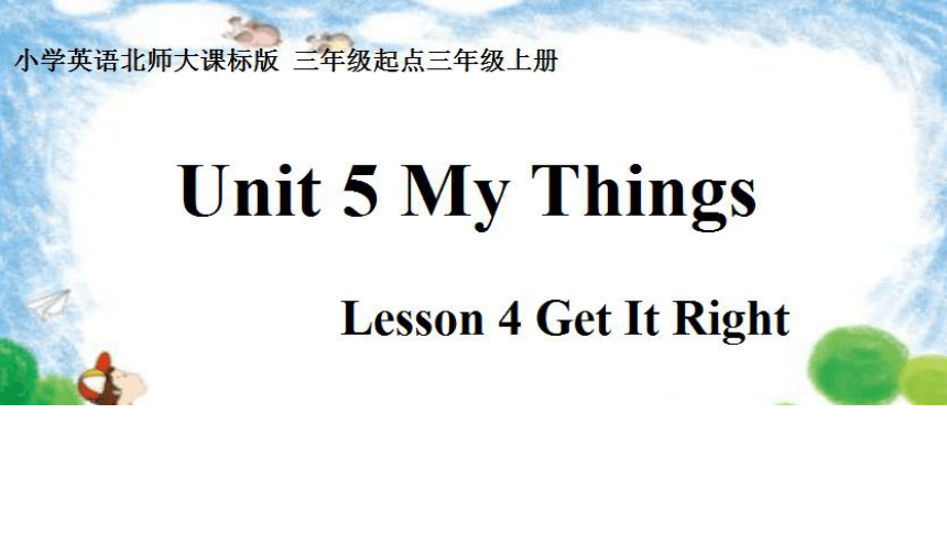 Unit 5 My Things  lesson 4 Get it Right课件(共25张PPT)