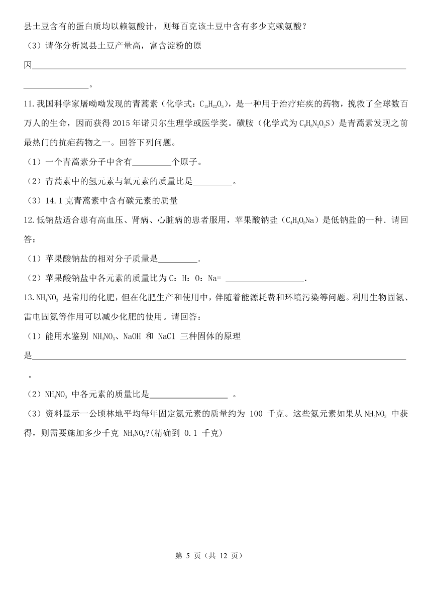 浙教版科学八年级下期中解答题专练二（含解析）